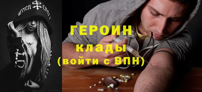 ГЕРОИН Heroin  omg как зайти  Змеиногорск 