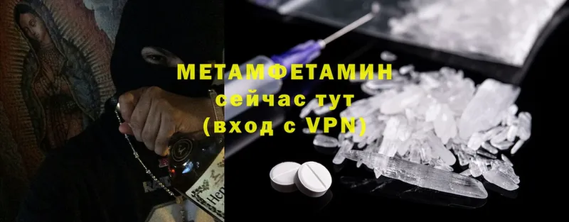 МЕТАМФЕТАМИН кристалл  купить наркотики цена  Змеиногорск 